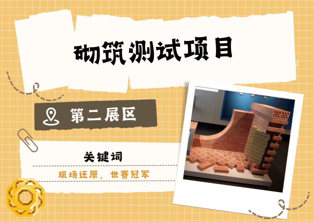 收好这一打卡路线！感受“匠造天花板”(图2)