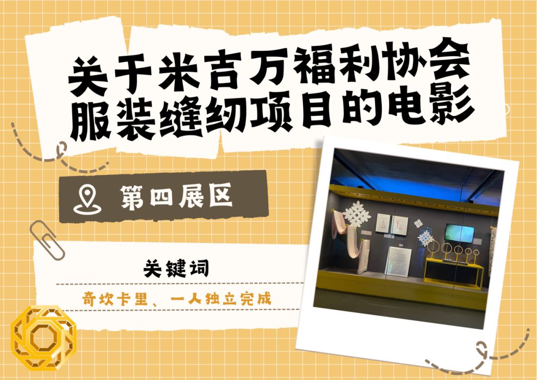 收好这一打卡路线！感受“匠造天花板”(图8)