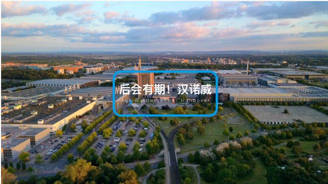 2025年德国汉诺威工业博览会和2025年德国慕尼黑工程机械展(图2)