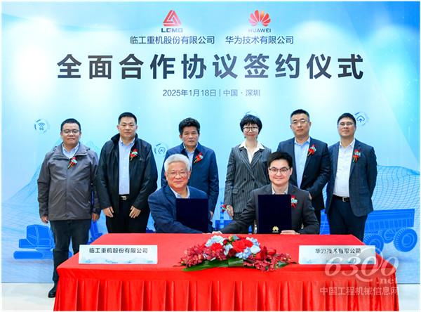 工程机械行业大事每周聚焦(2025年第4期）(图5)