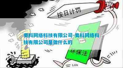 湖南奥科网络技术劳动纠纷(图2)