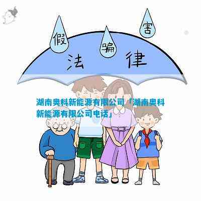 湖南奥科网络技术劳动纠纷(图4)