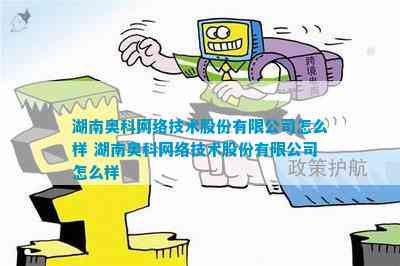 湖南奥科网络技术劳动纠纷(图7)
