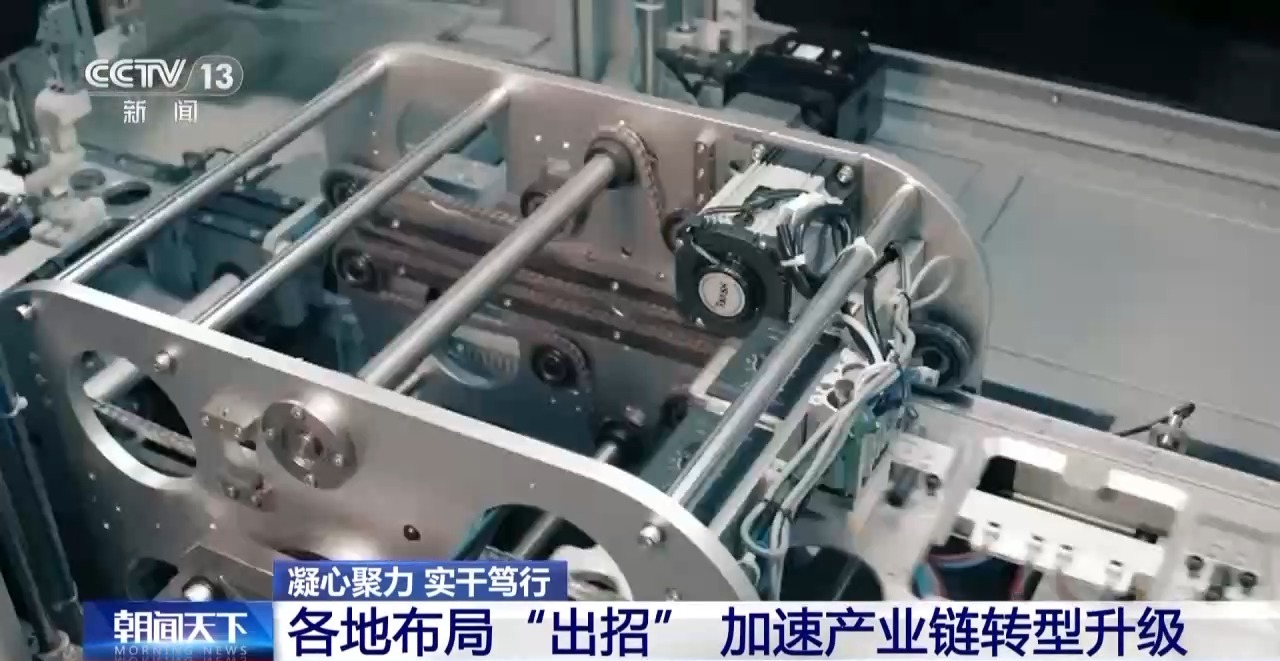 凝心聚力实干笃行丨加速产业链转型升级各地布局“出招”(图13)