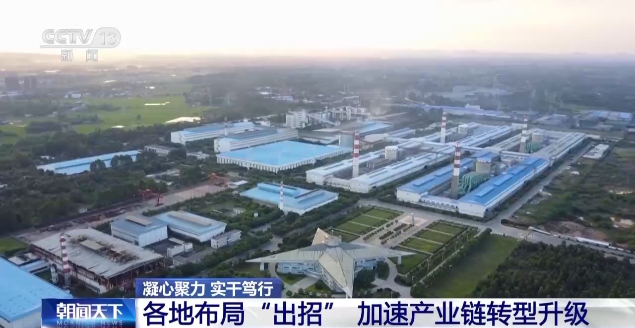 凝心聚力实干笃行丨加速产业链转型升级各地布局“出招”(图14)
