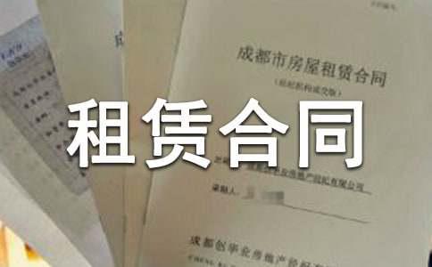 钻机设备租赁合同范本