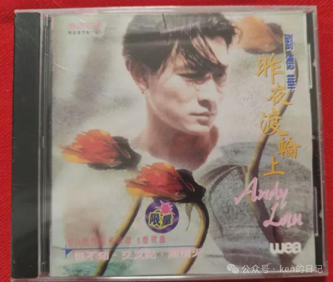 龚翔乐评：刘德华翻唱的民谣歌曲《昨夜的渡轮上》城市独白的记忆