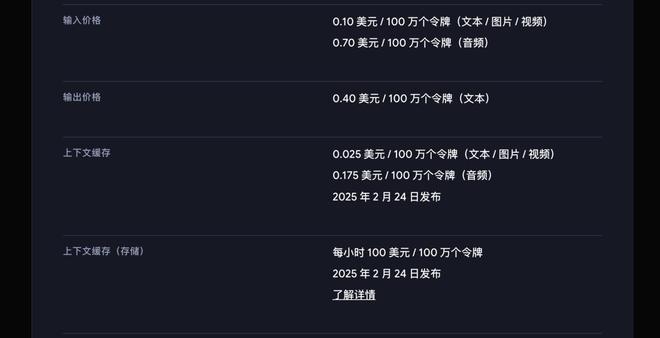 价格上涨！全球六大模型对比：DeepSeek不再是性价比之王(图2)