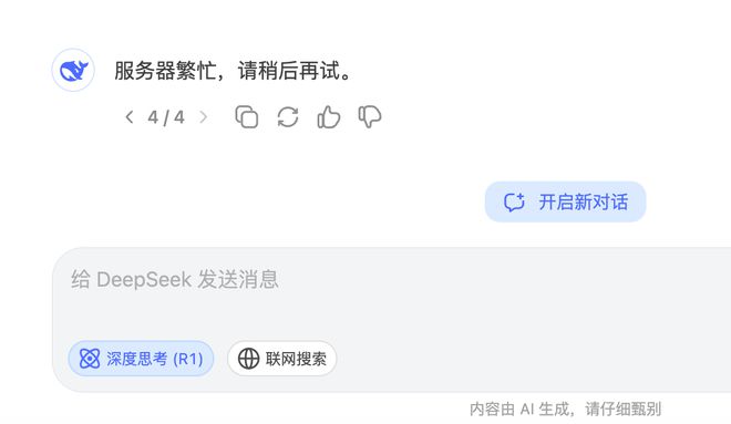 价格上涨！全球六大模型对比：DeepSeek不再是性价比之王(图7)