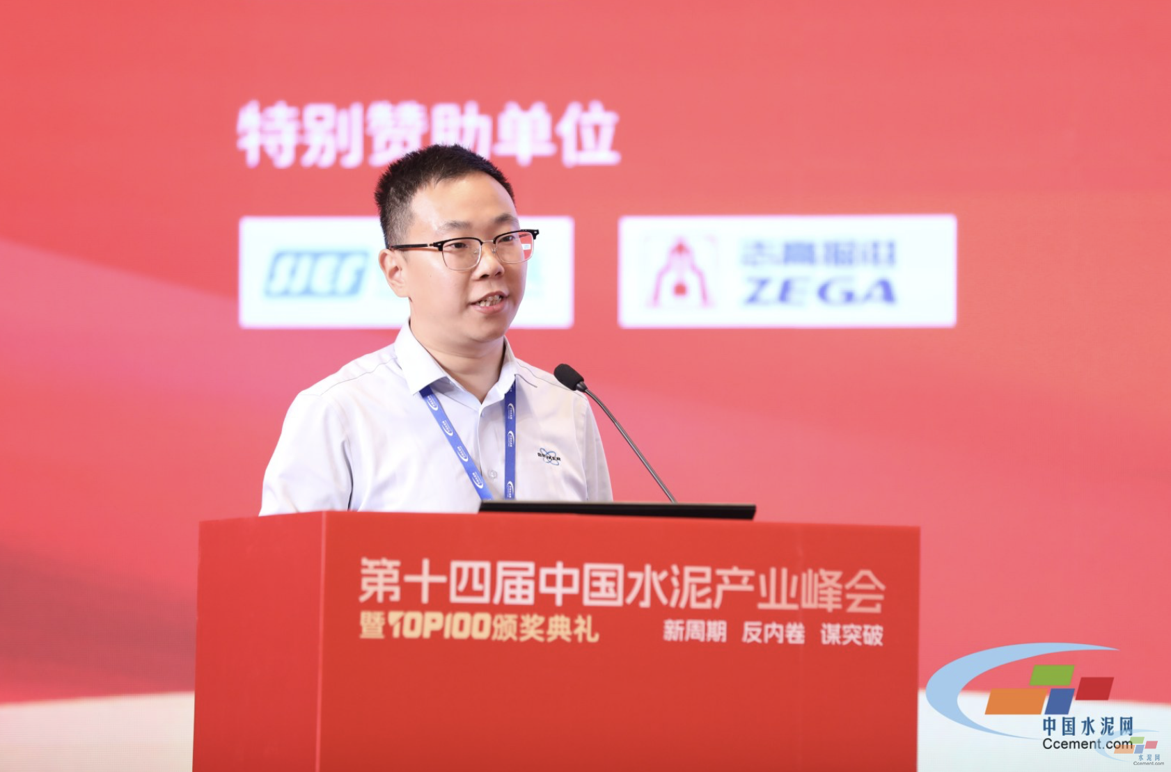 产业峰会布鲁克自动化：X射线分析整体解决方案助力水泥企业降本增效