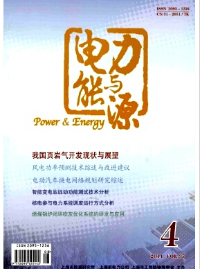 风力发电论文风电并网对电力系统影响