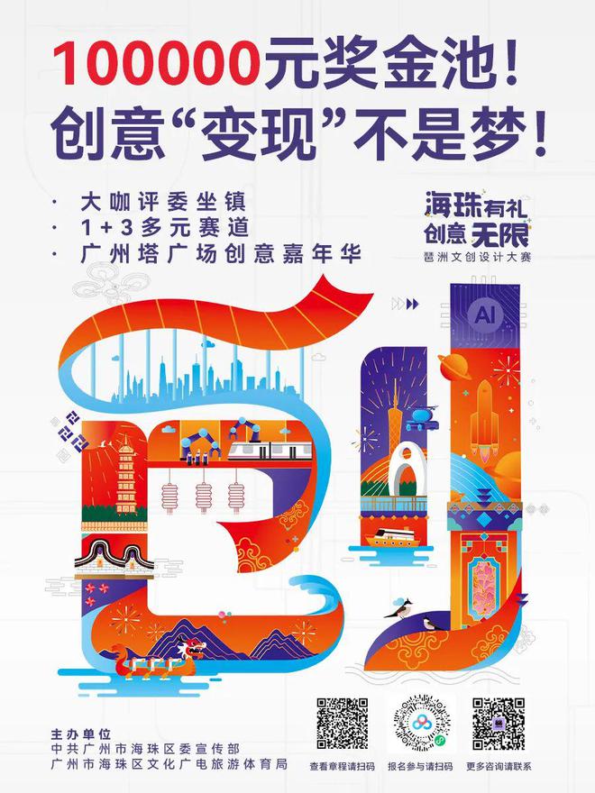 最高补20000元！海珠参与企业名单→