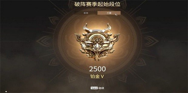 永劫无间段位等级表2025