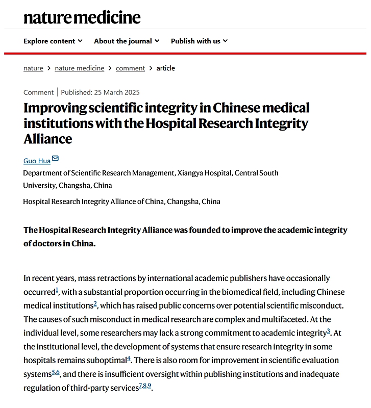 中南大学湘雅医院科研管理专家在国际顶级期刊发表特邀述评(图1)