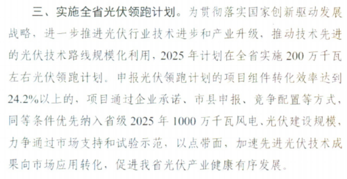 大国光伏何以“领跑”？(图2)