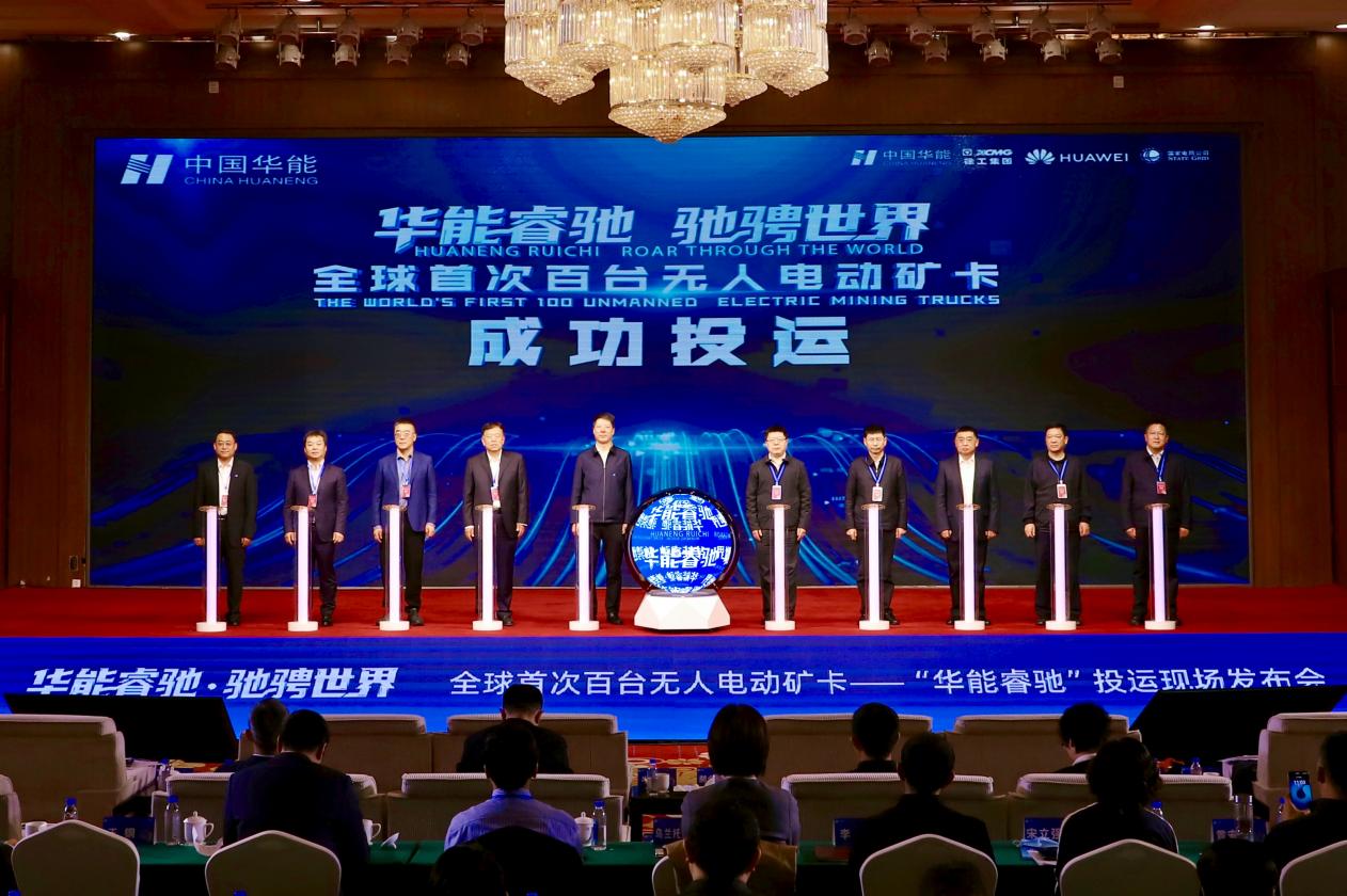 全球首次！百台无人纯电动矿卡正式投入运营(图3)