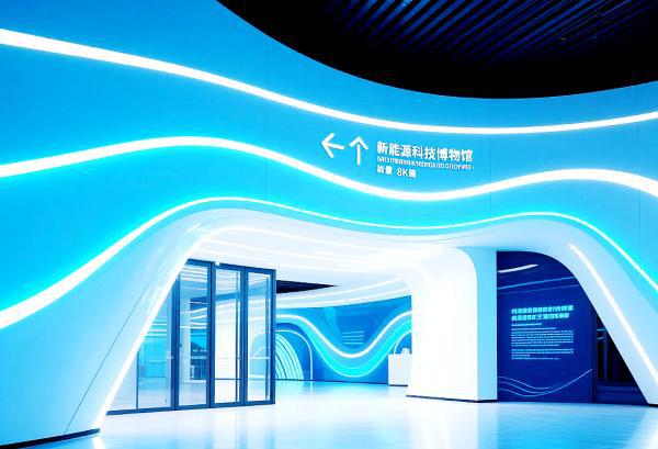 现代新能源科技博物馆展厅设计-深圳信可威