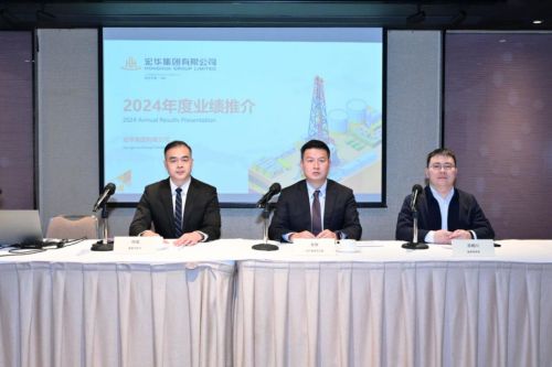 宏华集团有限公司(0196HK)召开2024年度业绩发布会(图1)