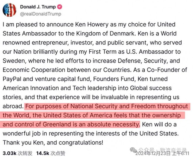 丹麦外长访华中方在格陵兰问题上给予支持！我国从丹麦进出口了哪些产品？(图15)
