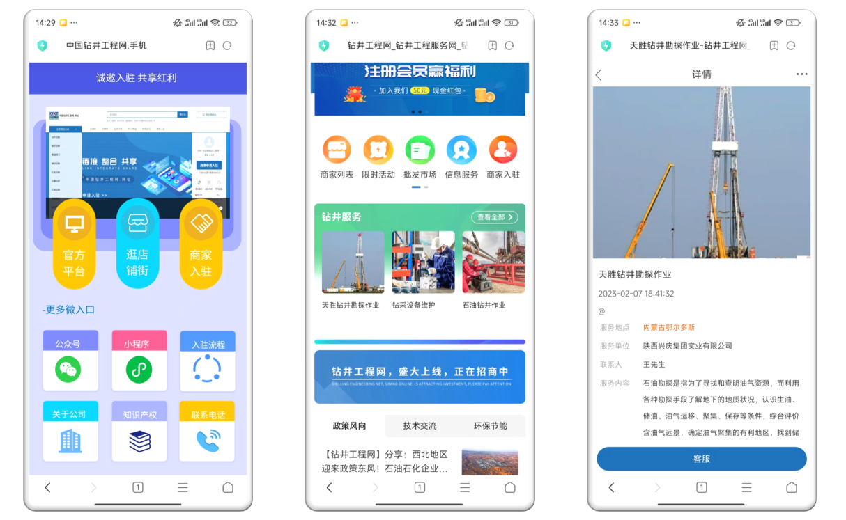 推动工业领域设备更新“中国钻井工程网手机”正式上线
