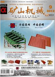 矿山机械杂志投稿有什么用稿要求(图1)