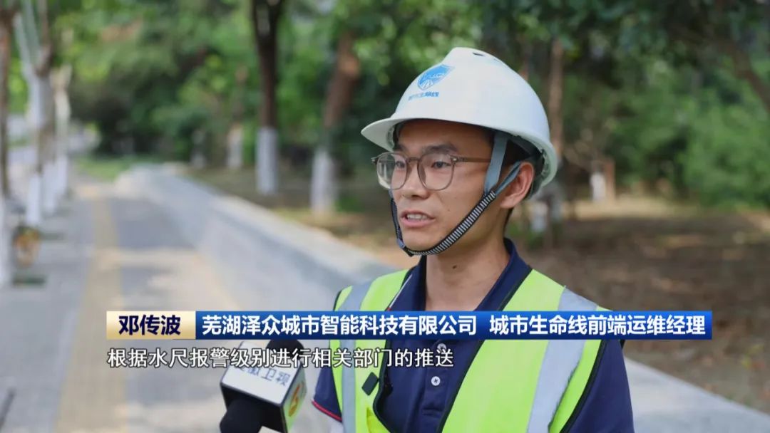 “数字哨兵”守护“城市生命线”(图6)