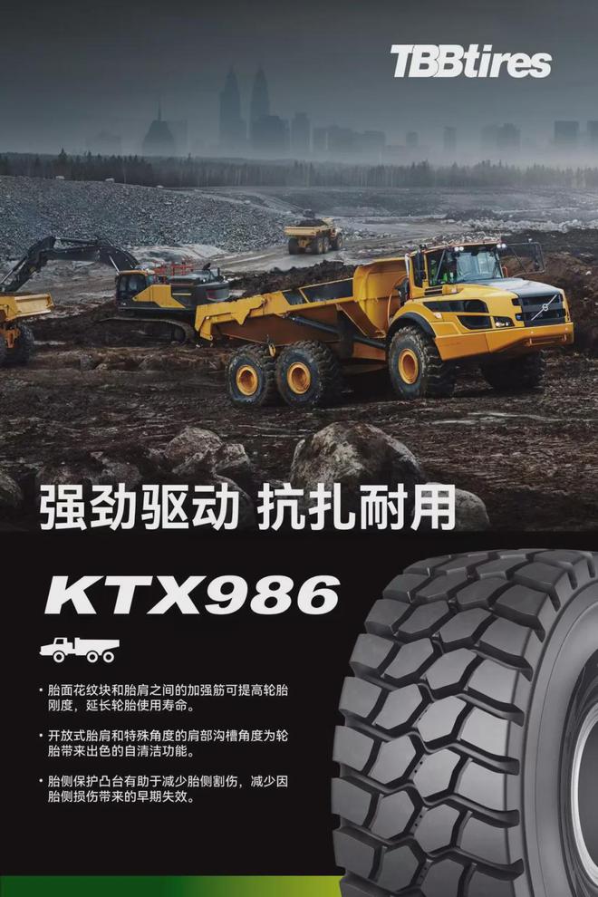 祝贺！知名轮胎工厂OTR新品震撼下线！(图2)