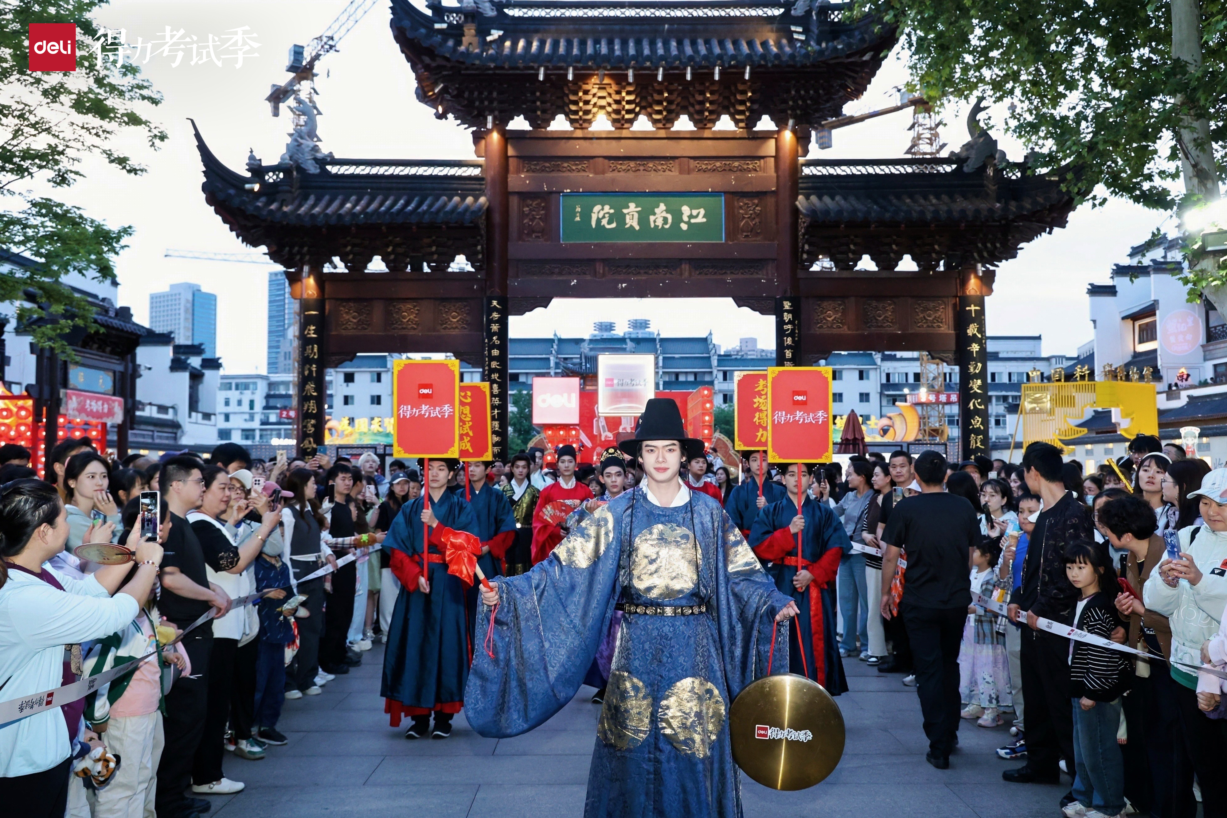 考场实力派！得力考试季联动南京夫子庙文旅共同打造文化盛典(图4)
