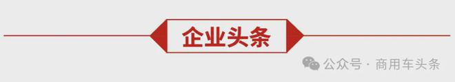 红旗首款豪华硬派越野车面向全球征名东风汽车与沙特UMA公司签署战略合作协议(图2)