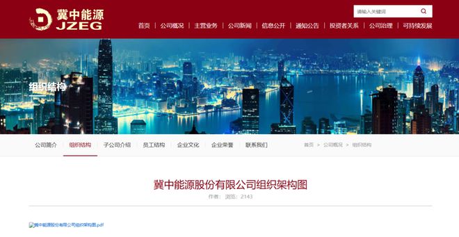 冀中能源葛泉矿因安全问题被停产整顿一天、罚款75万元(图2)