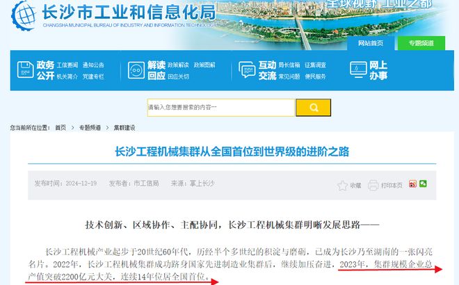 争夺中部第二城！郑州、长沙拼了(图10)