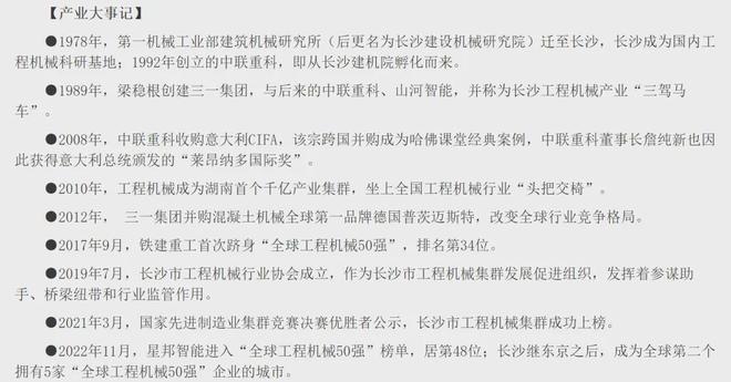 争夺中部第二城！郑州、长沙拼了(图6)