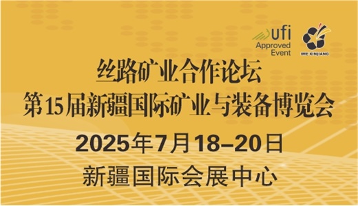 2025中国（西部）电子信息博览会·成都电子展(图1)