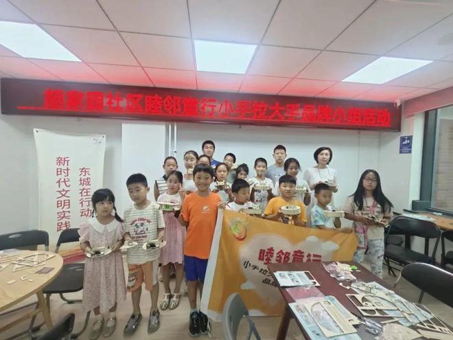 暑期儿童关爱︱东直门街道暑期活动精彩纷呈这个夏天“暑”你最美！(图3)