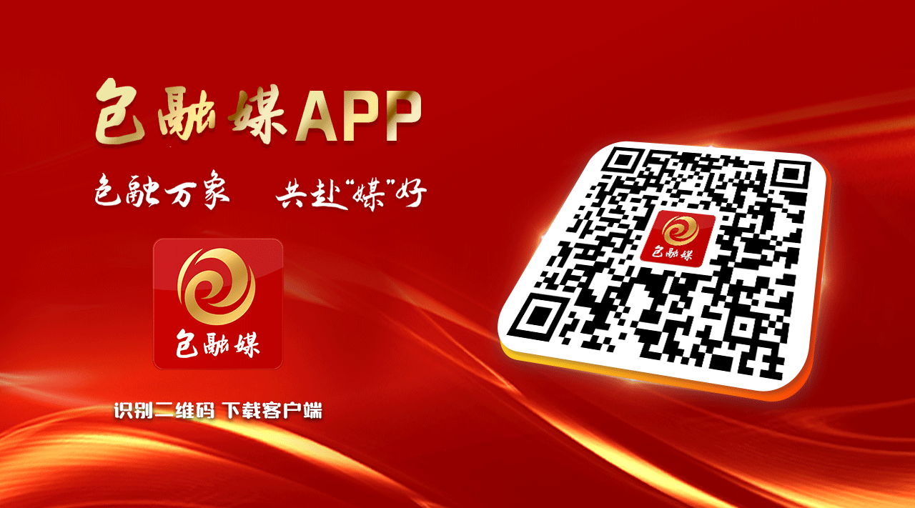 我国稀土永磁材料电阻率测试首项国标落地！由包头稀土研究院牵头制定(图1)