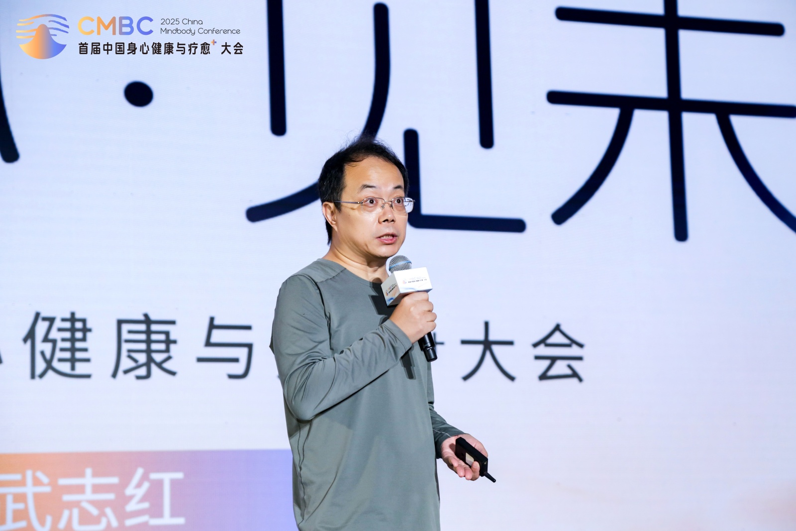 2025首届中国身心健康与疗愈⁺大会为行业破局增长注入新力量！(图5)