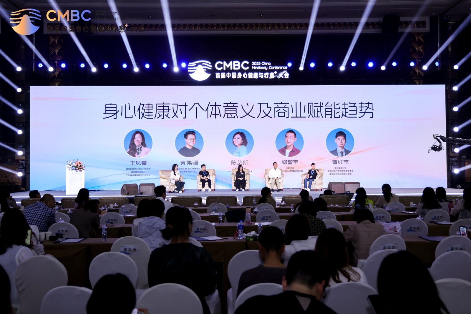 2025首届中国身心健康与疗愈⁺大会为行业破局增长注入新力量！(图9)
