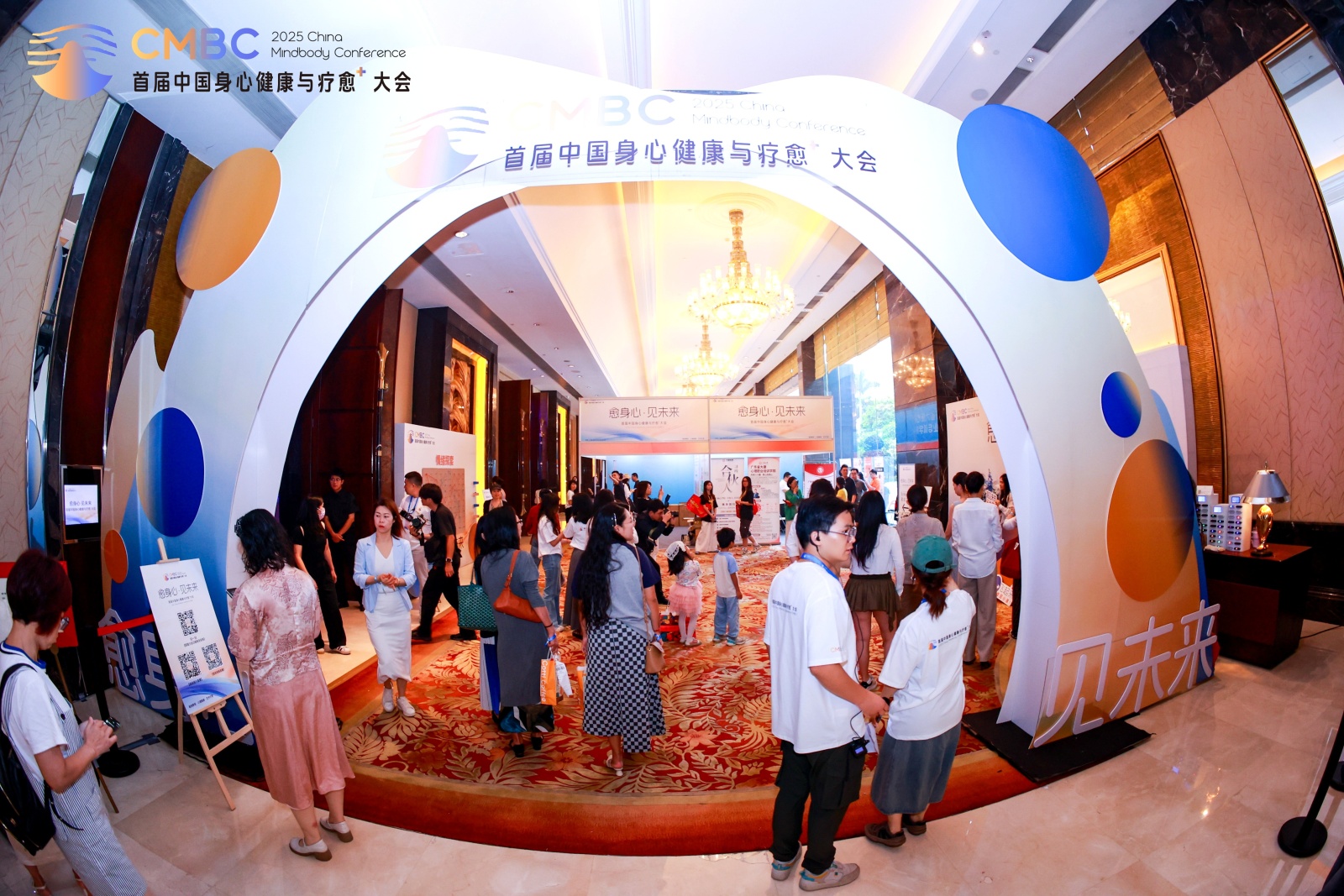 2025首届中国身心健康与疗愈⁺大会为行业破局增长注入新力量！(图11)