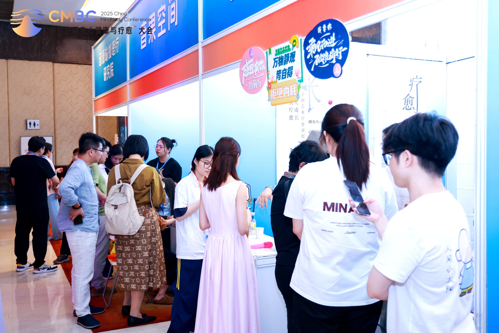 2025首届中国身心健康与疗愈⁺大会为行业破局增长注入新力量！(图12)