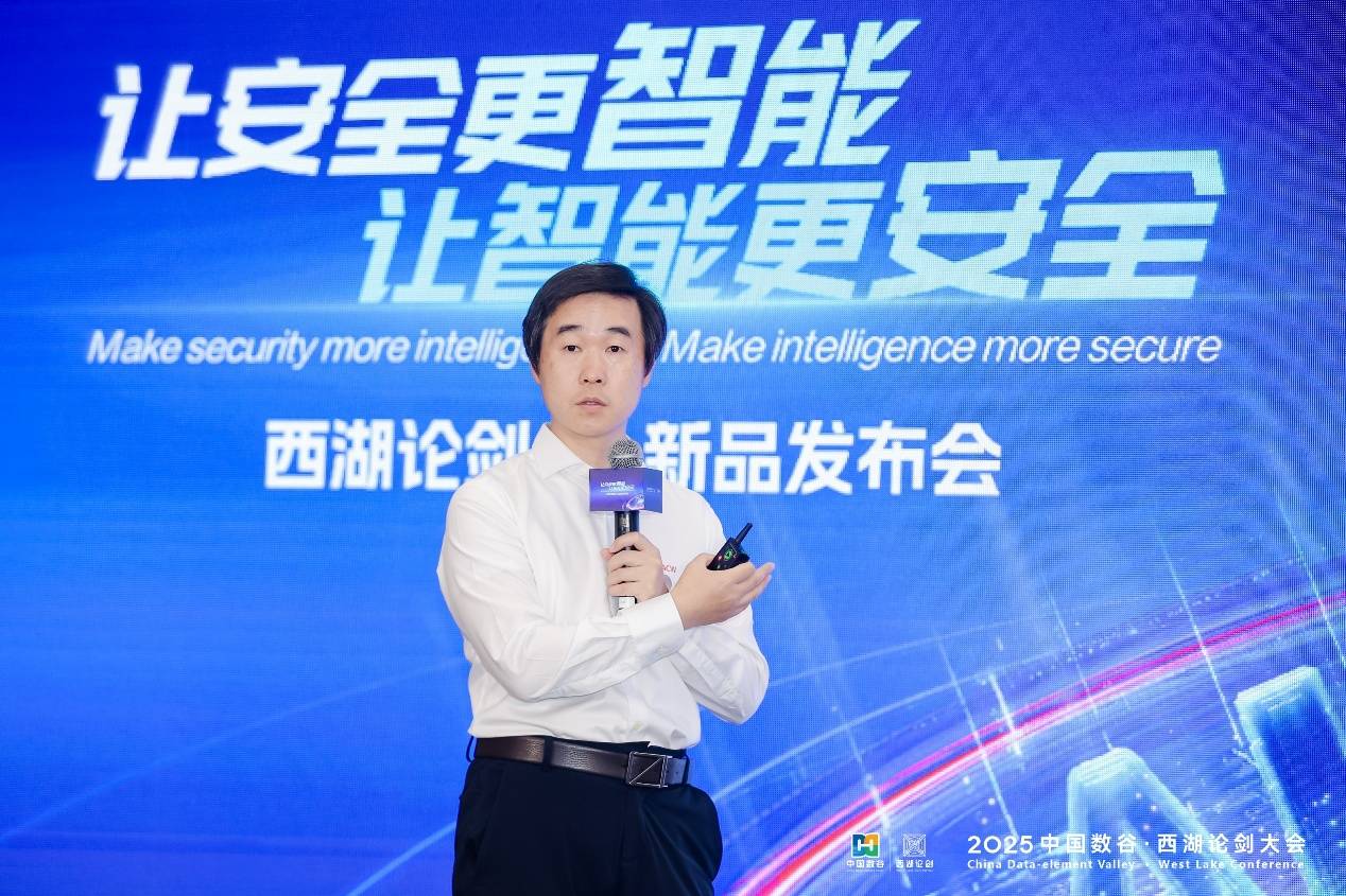 西湖论剑“让安全更智能让智能更安全”：安恒信息AI+新品发布会举行(图2)