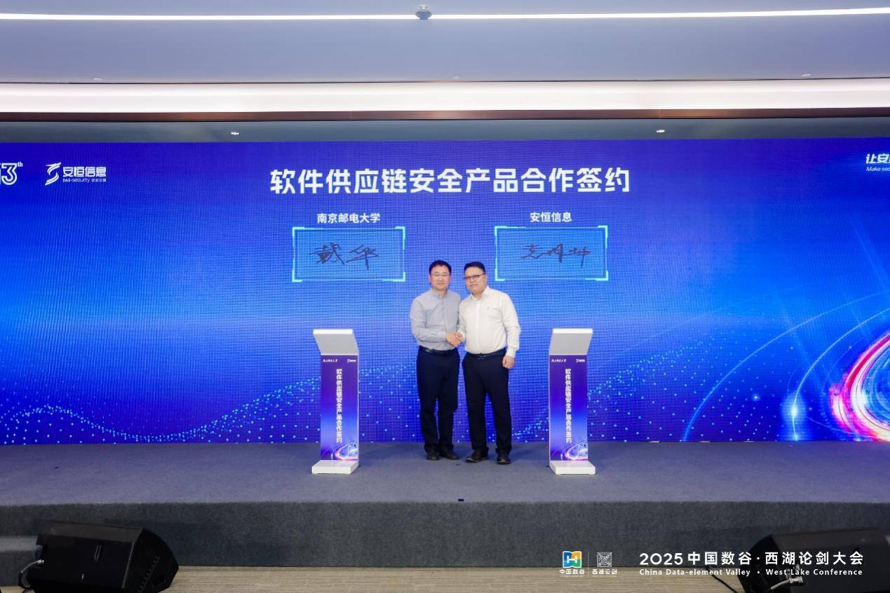 西湖论剑“让安全更智能让智能更安全”：安恒信息AI+新品发布会举行(图7)