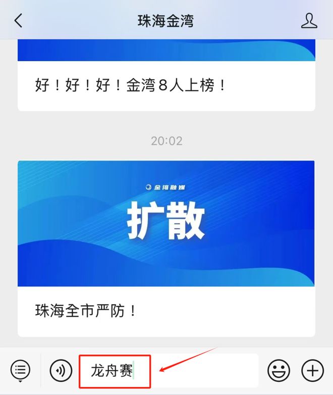 珠海这场海上龙舟赛来了！观看攻略→(图4)