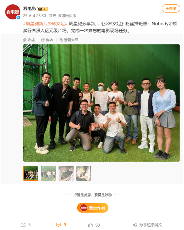 周星驰《女足》片场照曝光疲态尽显：弯腰给粉丝签名(图1)