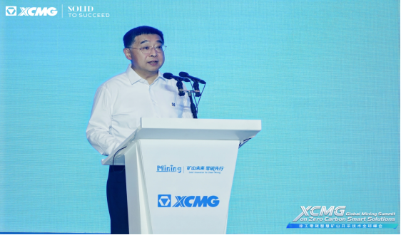 共建可持续发展的矿山美好未来徐工零碳智慧矿山开采技术全球峰会成功举办(图2)