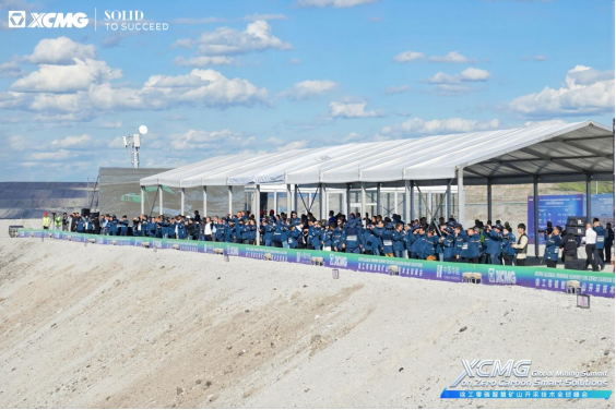 共建可持续发展的矿山美好未来徐工零碳智慧矿山开采技术全球峰会成功举办(图4)