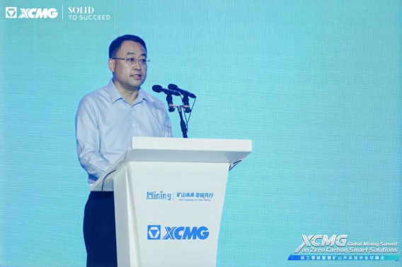 共建可持续发展的矿山美好未来徐工零碳智慧矿山开采技术全球峰会成功举办(图5)