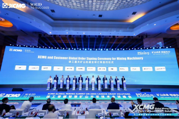 共建可持续发展的矿山美好未来徐工零碳智慧矿山开采技术全球峰会成功举办(图8)
