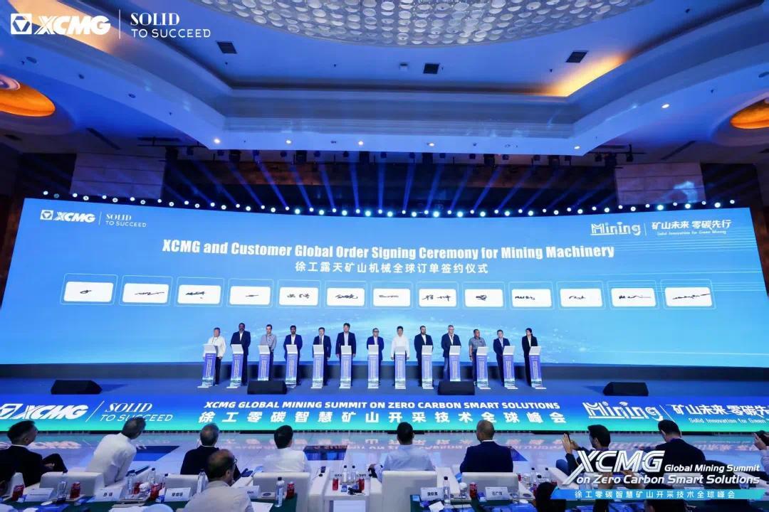 何以矿山？徐工这场全球峰会交出“零碳、智慧”最佳实践！(图8)