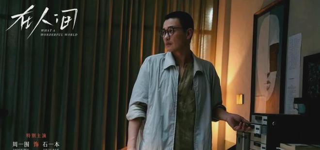 人格疗愈剧《在人间》大结局收视扑了！但赵丽颖创新勇气可嘉(图2)