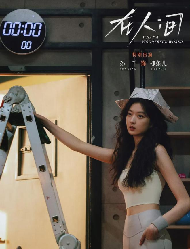 人格疗愈剧《在人间》大结局收视扑了！但赵丽颖创新勇气可嘉(图10)